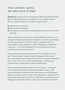 Ежедневник - Гороскоп на 2025 год. Рак